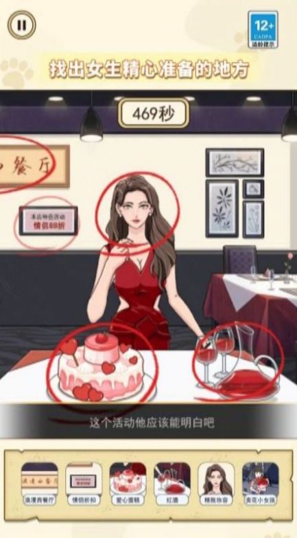 斷案高手3