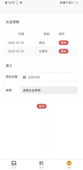365培訓(xùn)平臺(tái)4