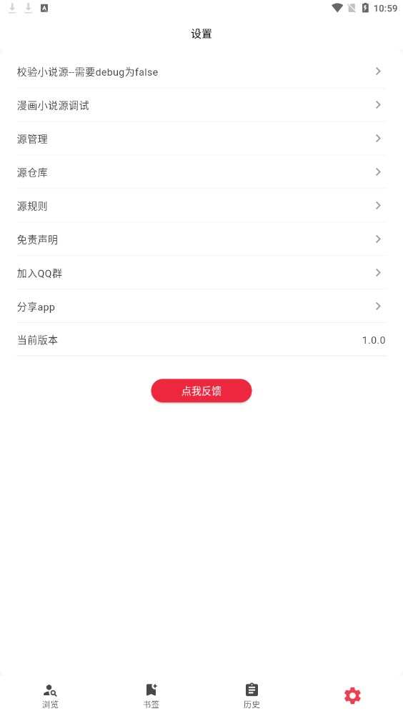 你搜漫畫app1