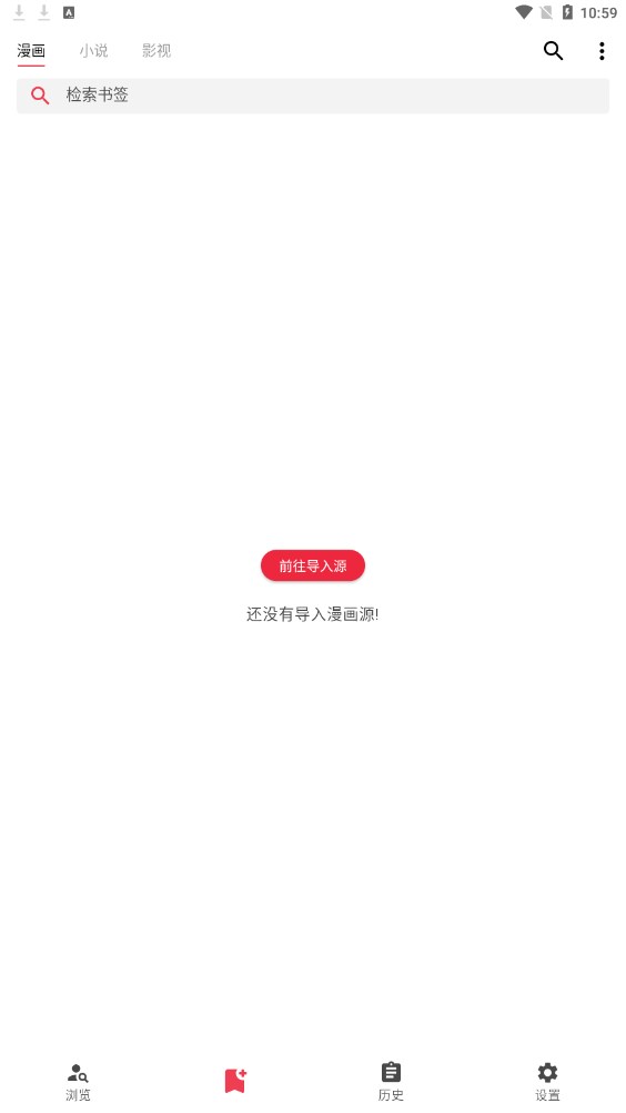 你搜漫畫app2