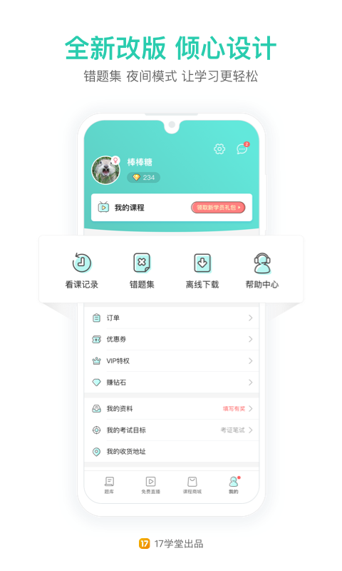 一起考教師5