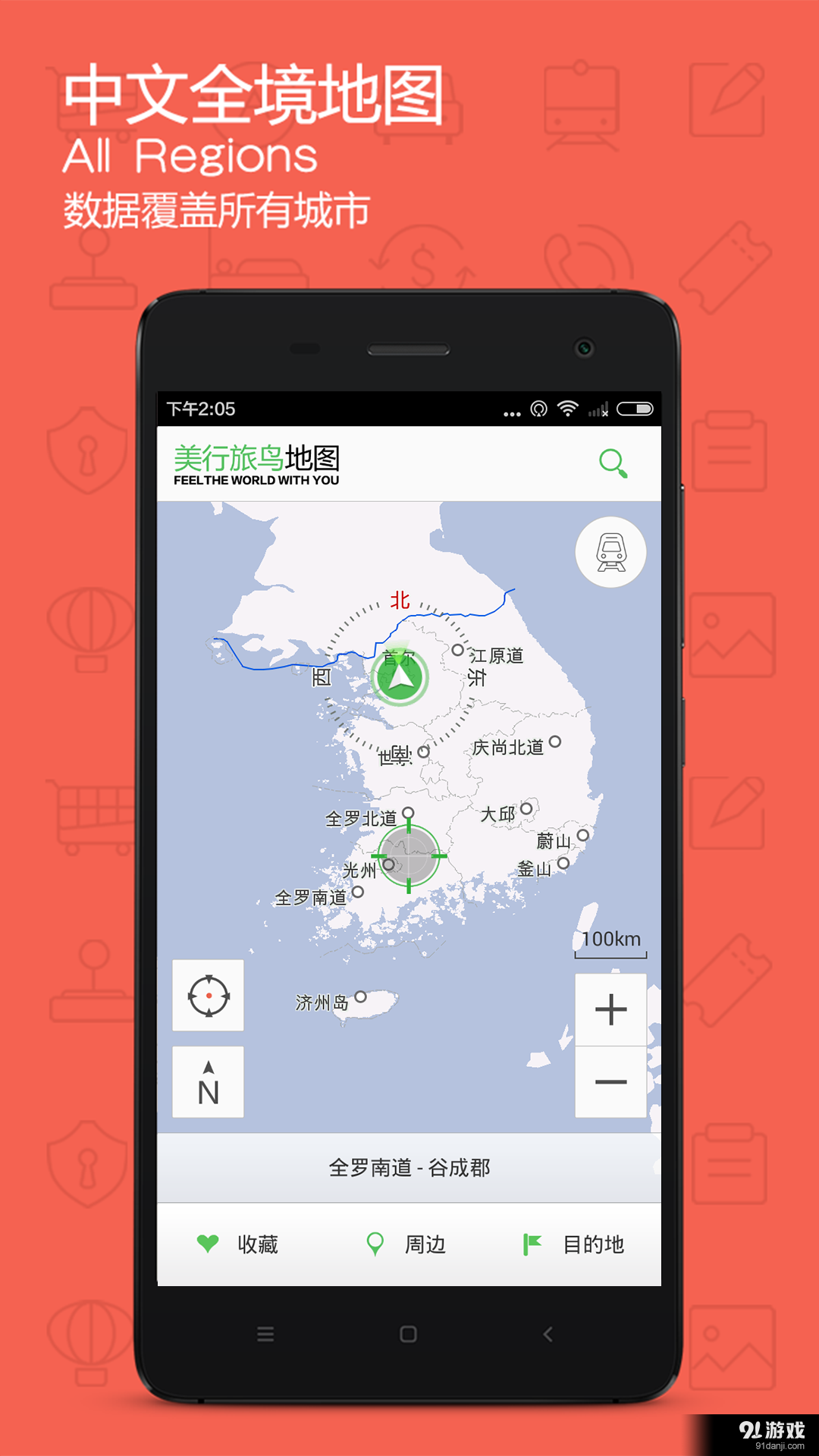 旅鳥(niǎo)韓國(guó)地圖1
