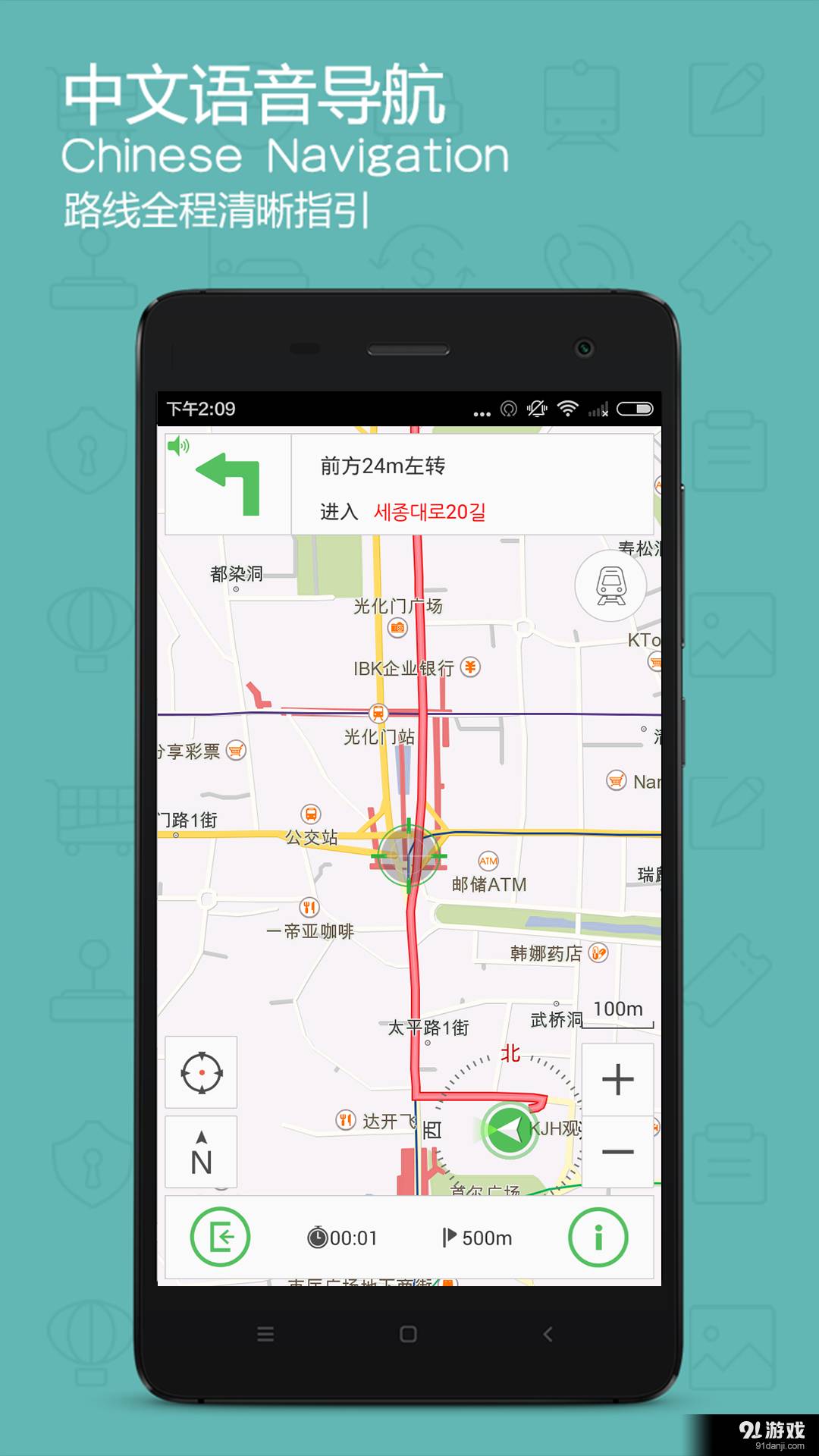 旅鳥(niǎo)韓國(guó)地圖3