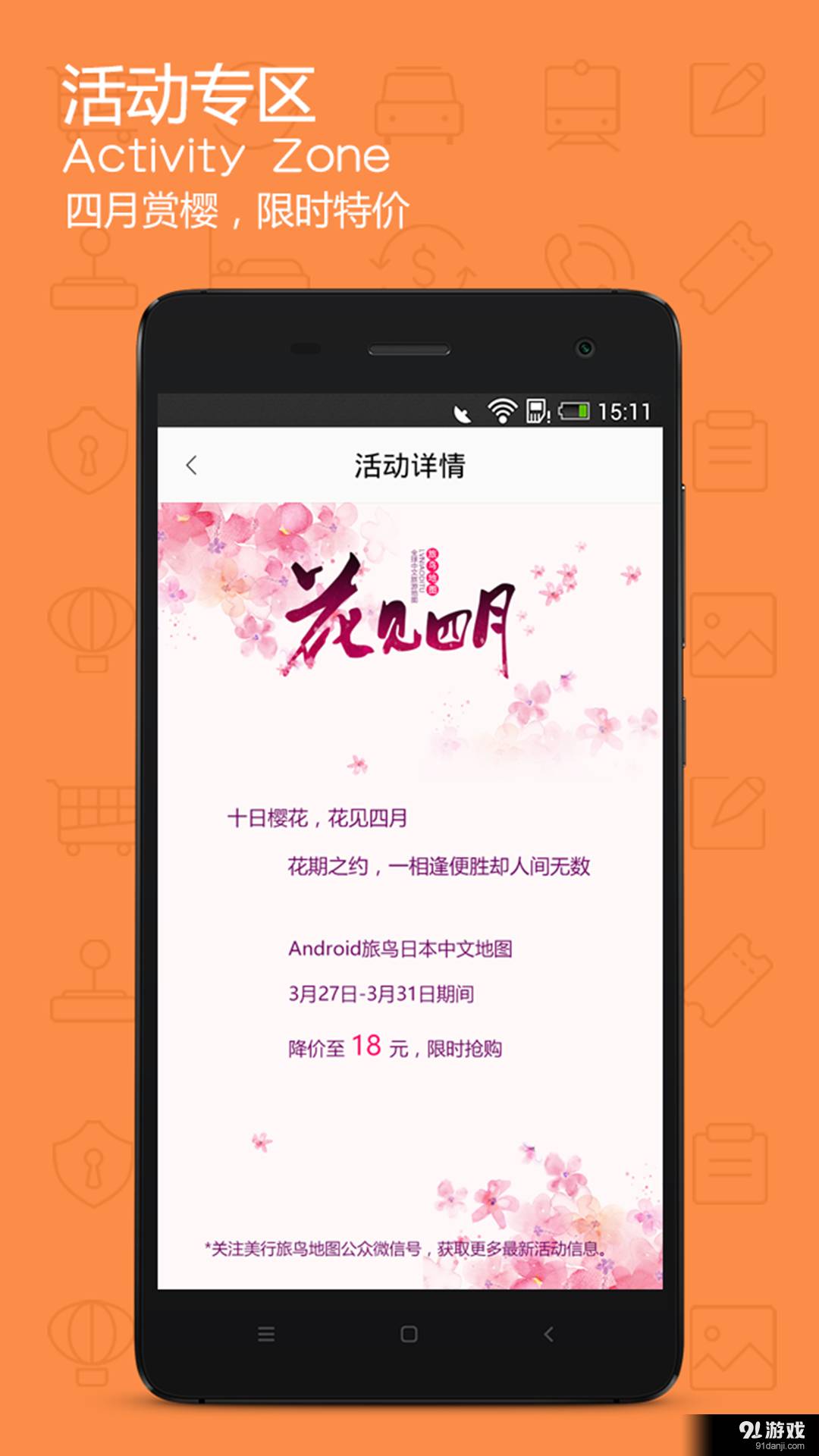 旅鳥(niǎo)韓國(guó)地圖5