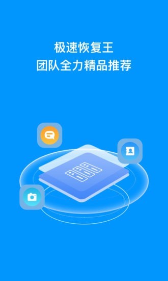 極速恢復(fù)王1