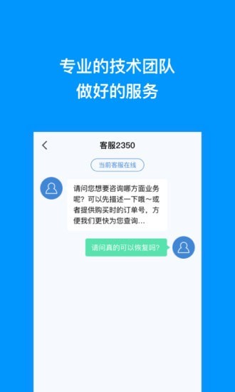 極速恢復(fù)王4