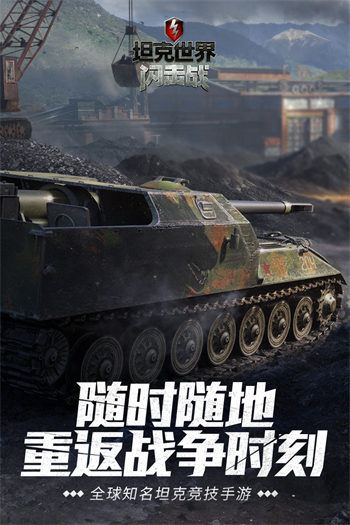 坦界世界閃擊戰(zhàn)無限金幣1
