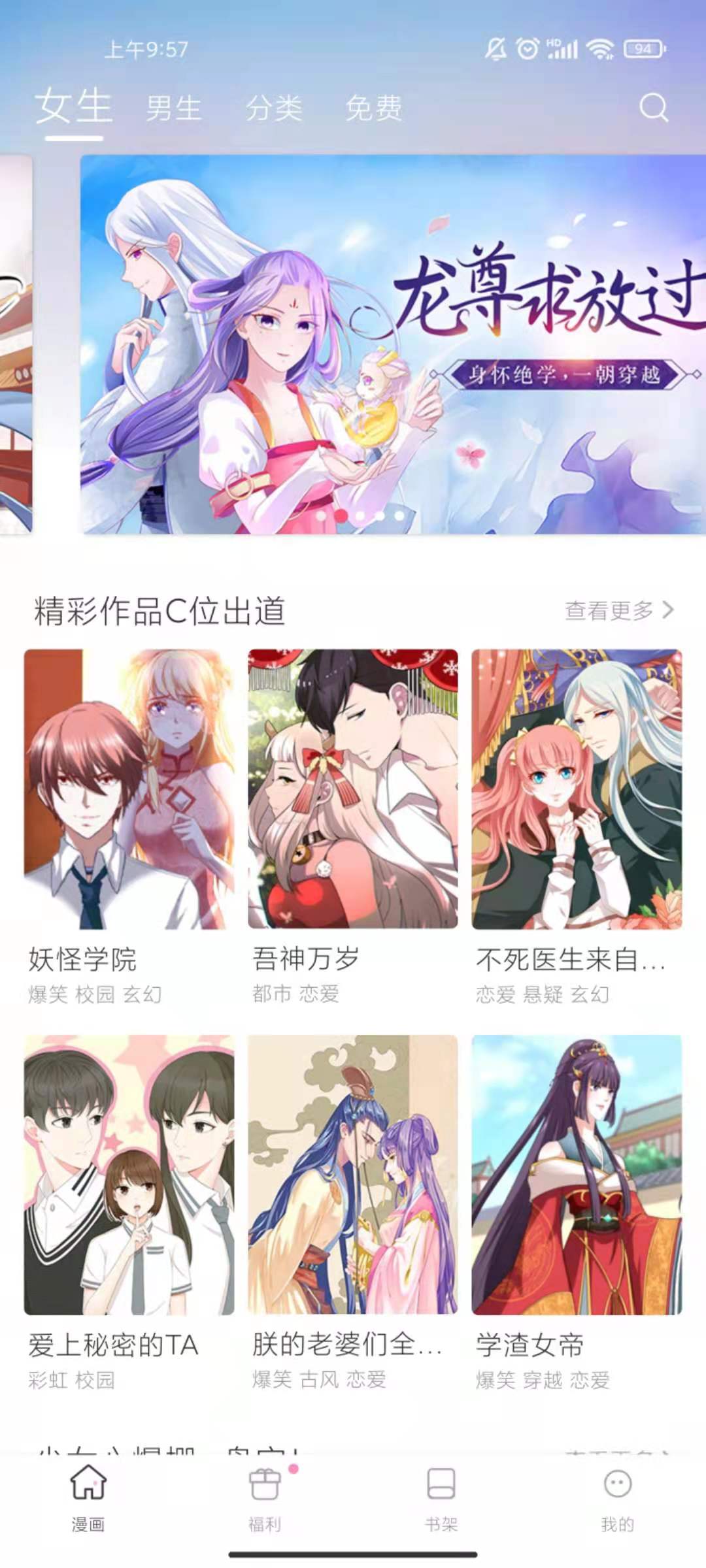 漫畫秀最新版1