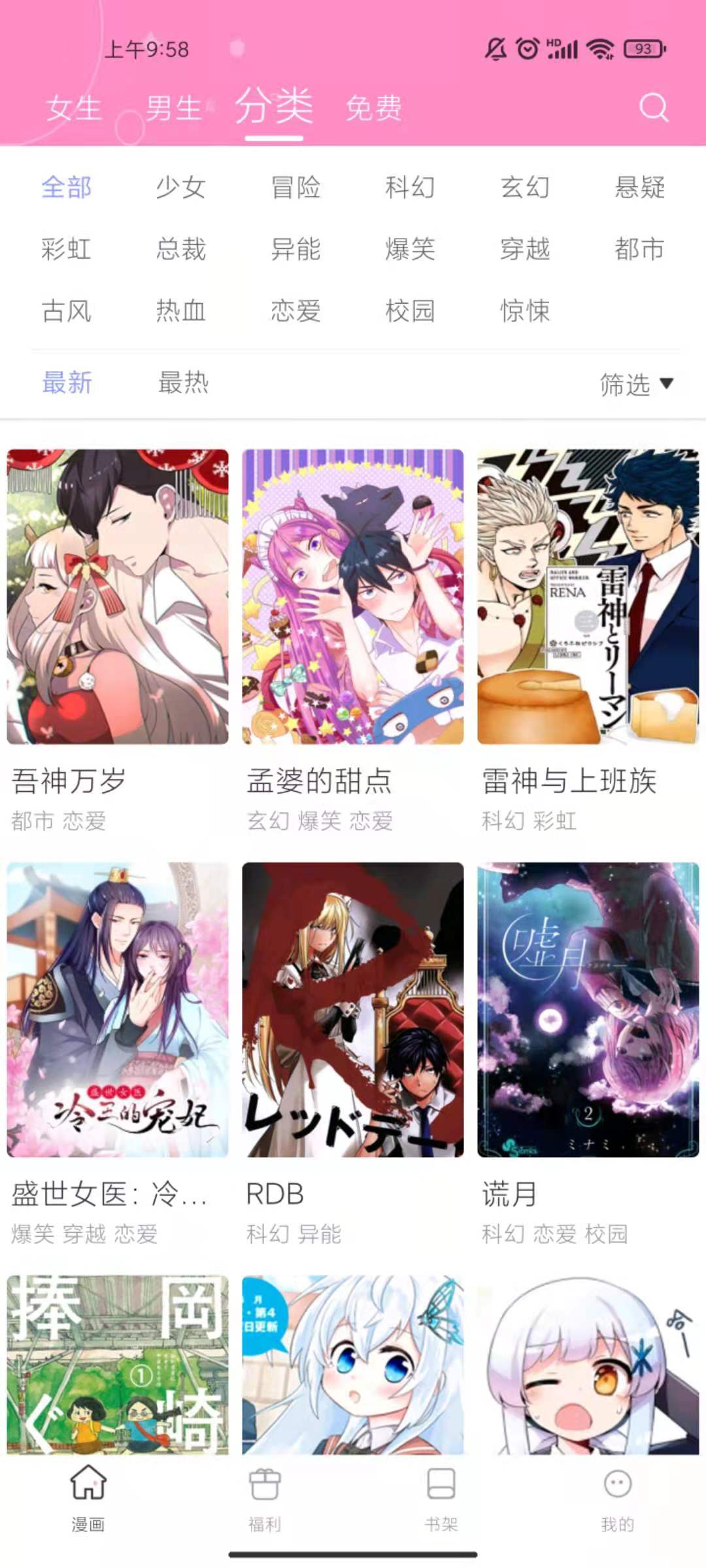 漫畫秀最新版2