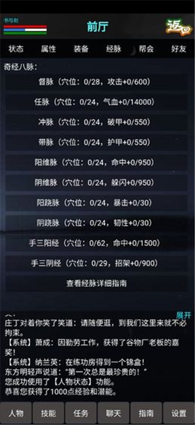 書與劍2
