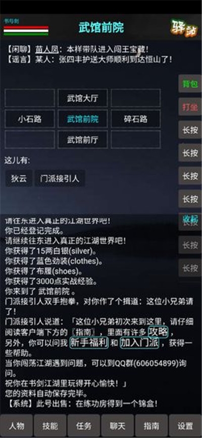 書與劍3
