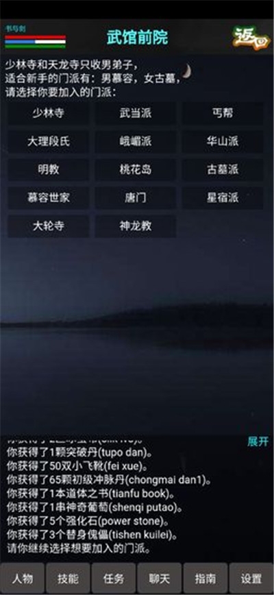 書與劍4