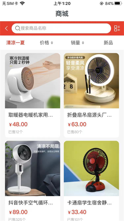 惠品匯2
