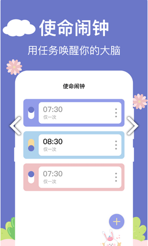 懸浮時(shí)鐘助手3