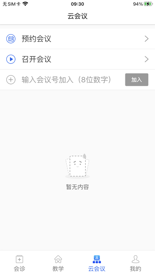 內(nèi)蒙古云上婦幼3
