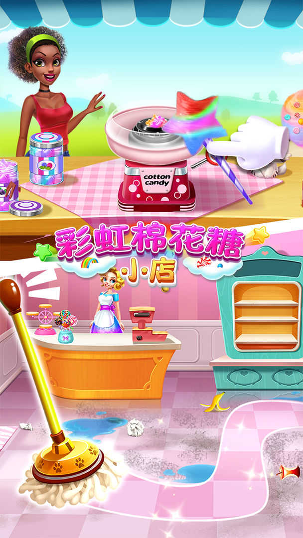 彩虹棉花糖小店3