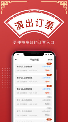 德云天團(tuán)1