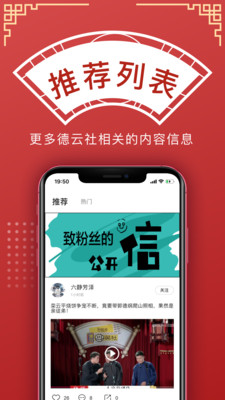 德云天團(tuán)2