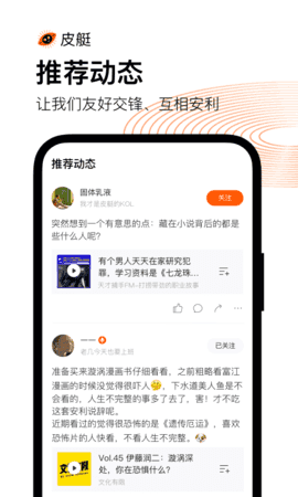 皮艇聽書3