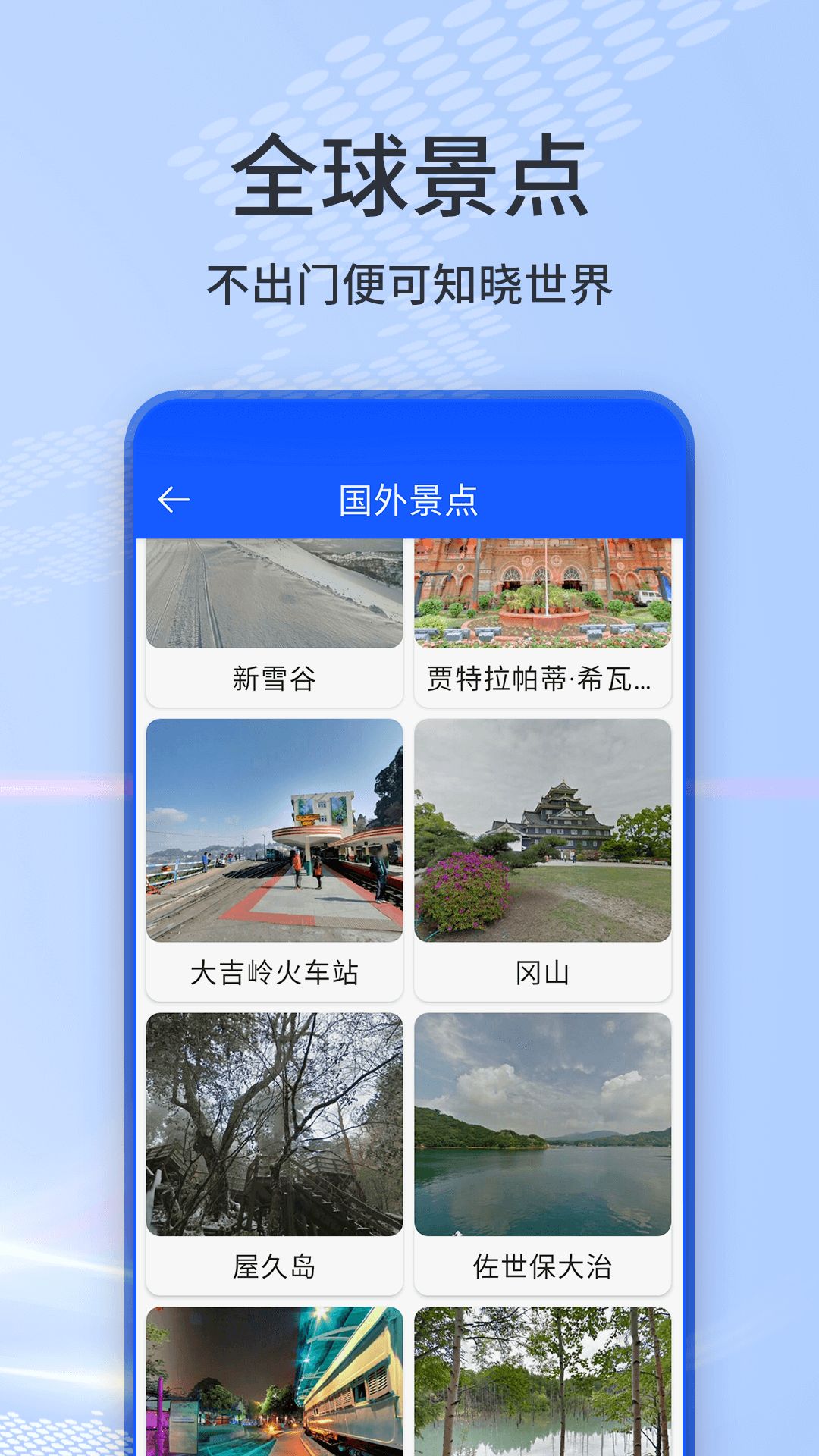 3d地球全景實(shí)景地圖1
