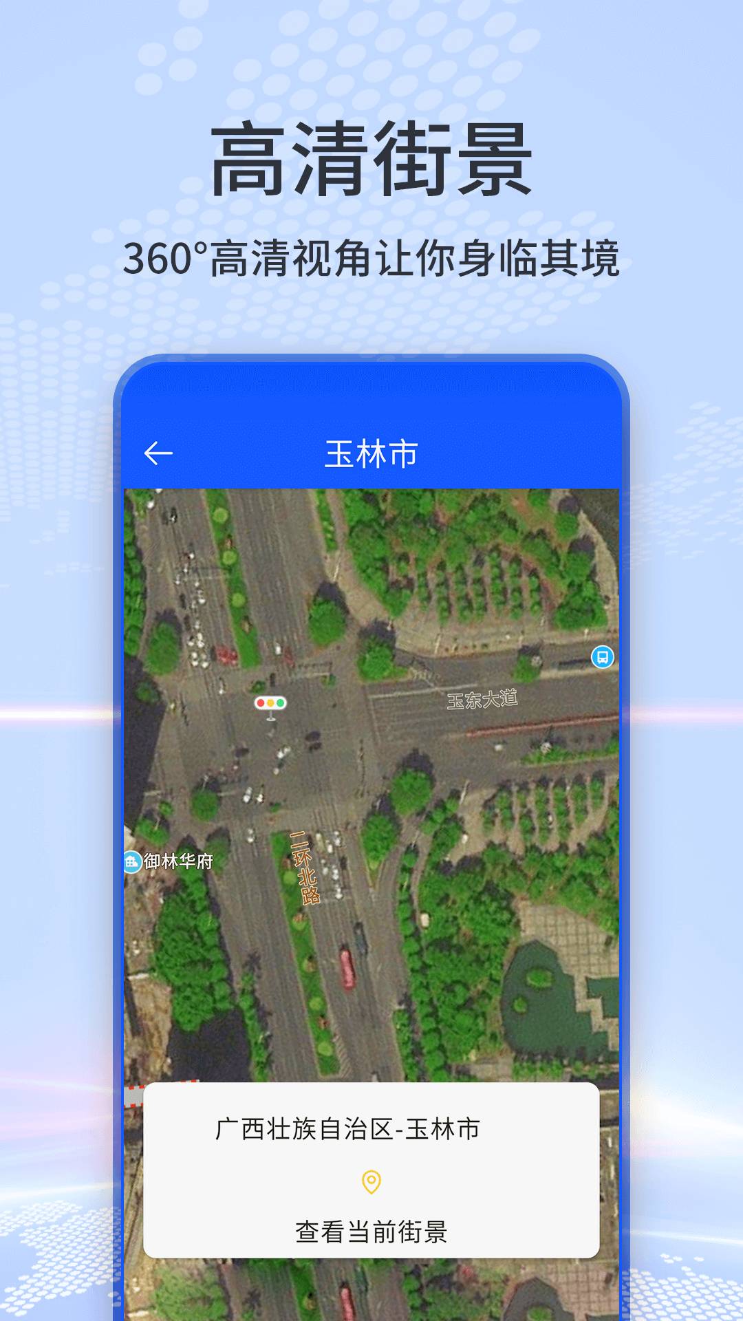 3d地球全景實(shí)景地圖3