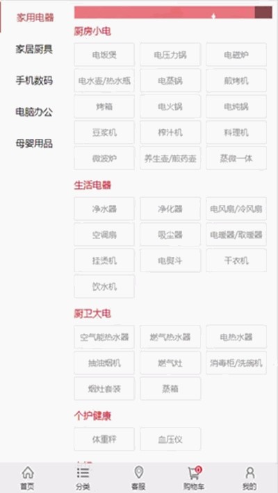 愛(ài)家優(yōu)選2