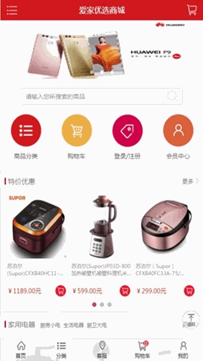 愛(ài)家優(yōu)選3