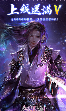 心劍奇緣送VIP18福利版1