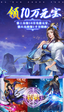 心劍奇緣送VIP18福利版3