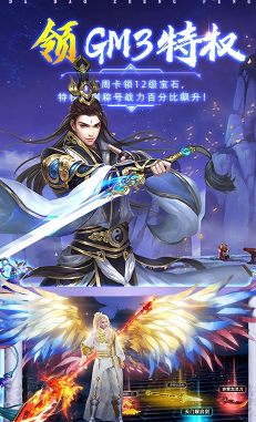 心劍奇緣送VIP18福利版4