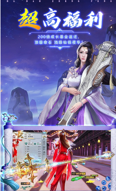 心劍奇緣送VIP18福利版5