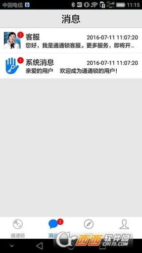 玥瑪指紋鎖1