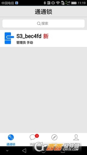 玥瑪指紋鎖3