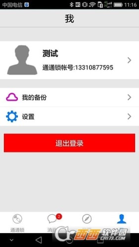 玥瑪指紋鎖4