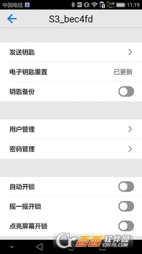 玥瑪指紋鎖5