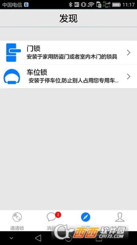 玥瑪指紋鎖6