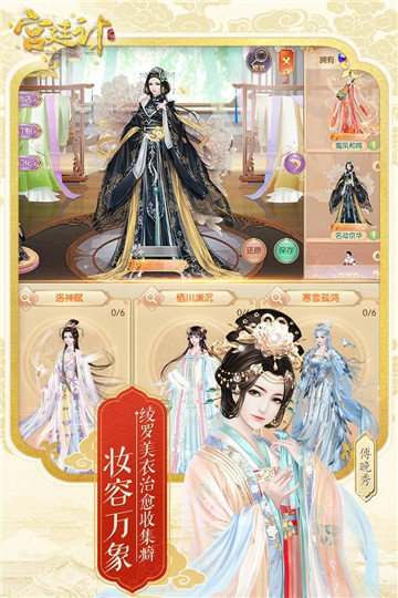 后宮秘史手游2