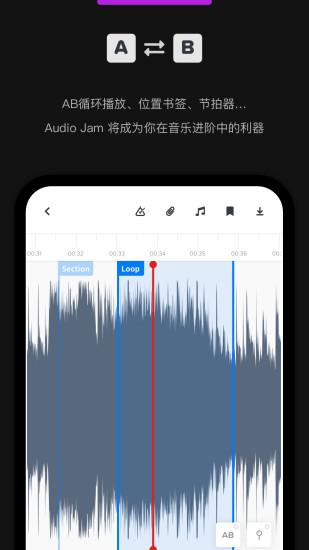 audiojam免費1