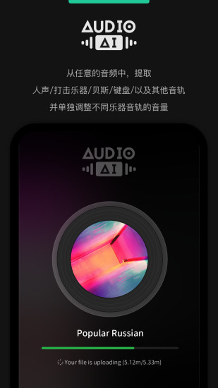 audiojam免費2