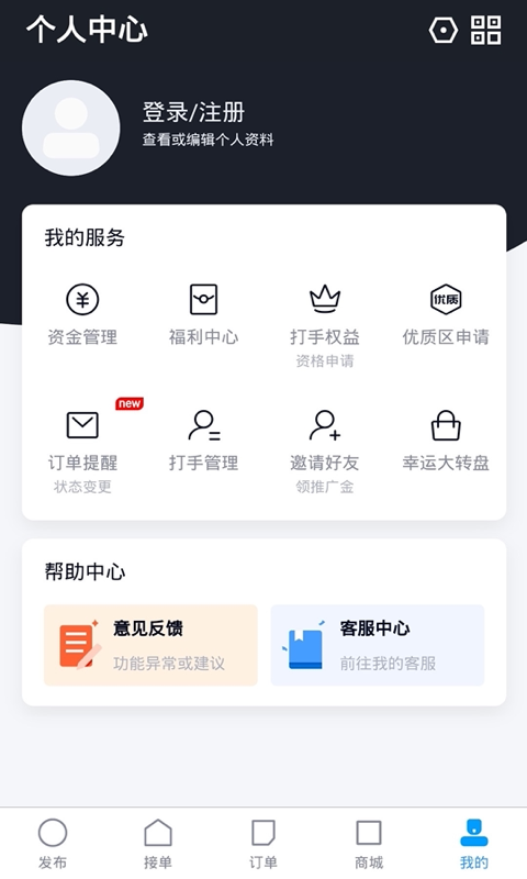 陪練通安卓版4