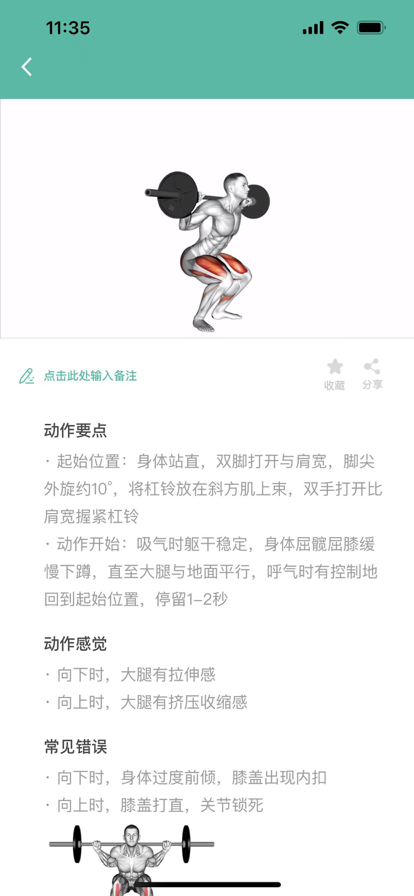 不練不可蘋果版2