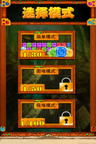 瘋狂鉆石1