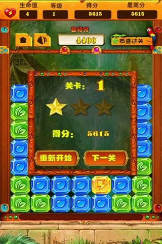 瘋狂鉆石2