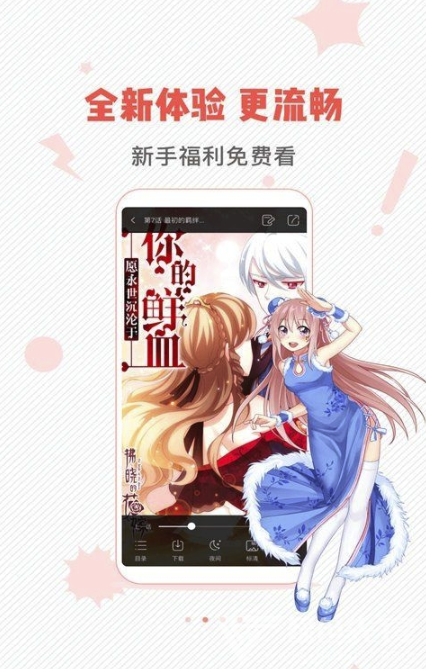 漫畫(huà)島完美無(wú)廣告1