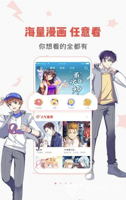 漫畫(huà)島完美無(wú)廣告2