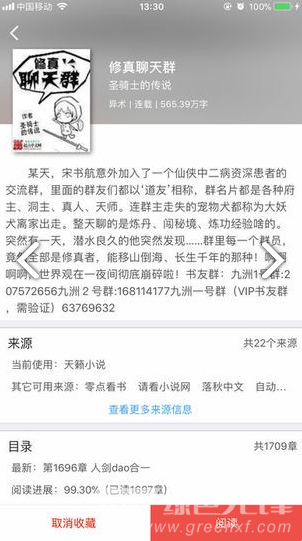 愛閱書香安卓版2