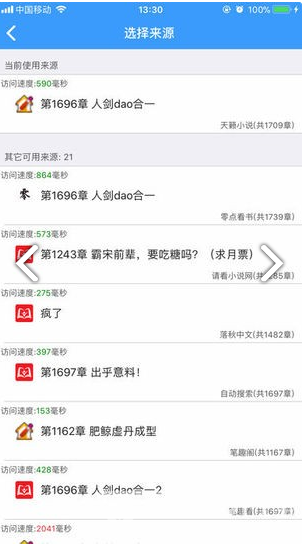 愛閱書香安卓版3