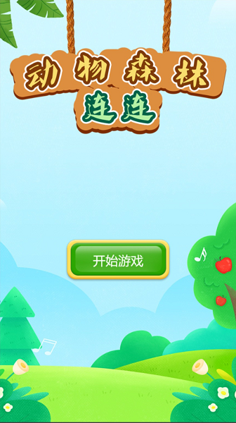 動物森林連連正版1