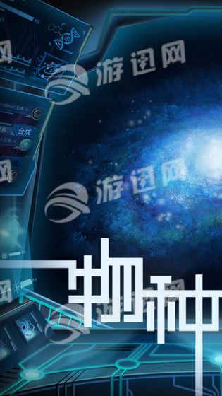 物種起源存檔修改版1