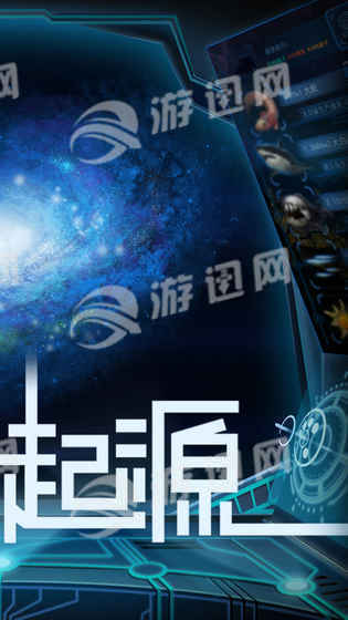 物種起源存檔修改版2